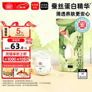 家得寶（homebaby）蠶絲蛋白紙尿褲 加量裝 L碼56片嬰兒尿不濕男女超薄透氣非拉拉褲