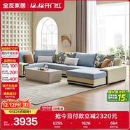 全友家居 家用布藝沙發(fā)現代簡(jiǎn)約大戶(hù)型L型沙發(fā)貴妃沙發(fā)家具客廳實(shí)木架