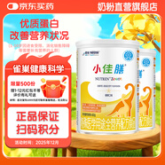 雀巢（Nestle）小佳膳全營(yíng)養配方粉 1-10歲兒童適用 400g*2罐裝【25年4月產(chǎn)】
