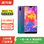 華為 HUAWEI P20 安卓智能 老人機 備用機 二手手機 極光色 6G+64G
