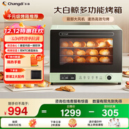 長(cháng)帝（changdi）【國家補貼】家用風(fēng)爐電烤箱 40升專(zhuān)業(yè)多功能烤箱多層同烤 長(cháng)帝F40大白鯨莫蘭迪綠