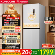 康佳402升十字對開(kāi)雙開(kāi)四開(kāi)電冰箱8分鐘凈味超薄一級雙循環(huán)風(fēng)冷無(wú)霜大容量家用AR-426WPEG4國家補貼