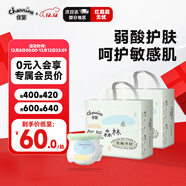 佳嬰氧氣森林拉拉褲XXXL碼64片(17KG+)全包臀嬰兒尿不濕親膚成長(cháng)褲