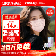 袋鼠醫生一次性醫用外科蝶形口罩30只獨立包裝一只一袋高顏值女透氣秋冬季
