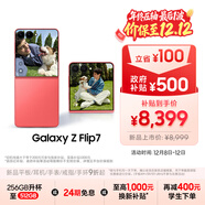 三星Samsung Galaxy Z Flip7 折疊屏手機 4.1英寸超大智能外屏 AI手機 徐明浩同款12GB+512GB 珊瑚紅