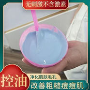 苗方清顏面膜粉 藍色軟膜痘痘閉口粉刺控油涼冰膜針清面膜 500g