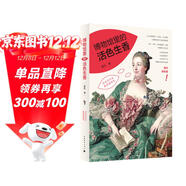 博物館里的活色生香