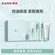 韓束水動(dòng)力潔水乳精霜控油學(xué)生補水保濕護膚5件套禮盒男女生日禮物