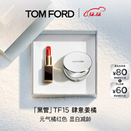 TOM FORD全新升級黑管水感緞光TF口紅 15 元氣橘紅色 唇膏 生日禮物女
