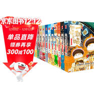 【現貨速發(fā)】如果歷史是一群喵1-15全套 歷史喵 肥志 歷史科普漫畫(huà) 兒童節禮物  肥志新作歷史科普百科漫畫(huà)書(shū) 假如歷史是一群喵 小學(xué)生兒童漫畫(huà)趣味中國史清朝繪本動(dòng)漫