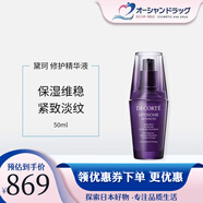黛珂（COSME DECORTE）護膚品組合裝可隨機搭配化妝水眼霜面霜乳液保濕霜精華油日本進(jìn)口 小紫瓶修護精華液 50ml