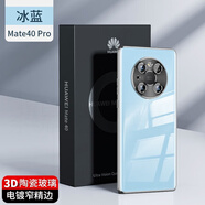 適用華為mate50pro手機殼3D曲面玻璃mate40mate30防摔手機保護殼套 天空藍(熱彎打印) 華為mate30