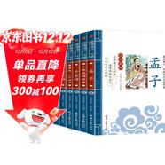 唐詩(shī)三百首+中華成語(yǔ)故事+百家姓+孟子+幼學(xué)瓊林+孝經(jīng) 二十四孝+千家詩(shī)（7冊）國學(xué)啟蒙注音版