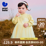 迷你巴拉女童連衣裙親膚純棉拼接甜美泡泡袖【網(wǎng)紗連衣裙】 杏黃30521 120