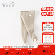 戴維貝拉（DAVE＆BELLA）女童毛線(xiàn)褲加絨兒童打底褲洋氣寶寶長(cháng)褲小童褲子秋冬新款童褲 杏色【現貨】 110 cm（建議身高100-110cm）