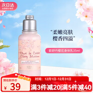 歐舒丹（L'OCCITANE）乳木果櫻花玫瑰甜扁桃身體乳保濕沐浴修護套裝 生日禮物 櫻花身體乳35ml