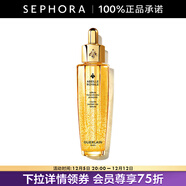 嬌蘭（Guerlain） 帝皇蜂姿復原蜜精華（黃金復原蜜）緊致修護精華 50ml