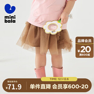 迷你巴拉（minibala）迷你巴拉網(wǎng)紗短裙女童柔軟輕盈純棉內襯花朵優(yōu)雅2025夏季新款 咖啡50812 90