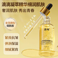 馥珮【煥顏小金瓶】人參鎏金多肽精華液50g保濕抗皺緊致精華官方正品