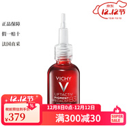 薇姿面部護膚 面霜 精華液等 維他命B3嫩白抗皺精華液 30ml