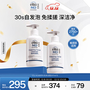Elta MD安妍科氨基酸洗面奶207ml*2 深層清潔 潔面乳男女士通用京東自營(yíng)