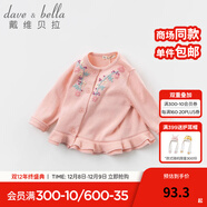 戴維貝拉（DAVE＆BELLA）秋裝新品兒童女童碎花針織衫開(kāi)衫 寶寶裙式毛衣 粉色 66 cm（建議身高59-66cm）