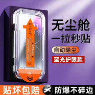 摩米士無(wú)塵倉適用蘋(píng)果14Pro鋼化膜iPhone14ProMax手機13por貼膜12plus防 吸塑藍光3套[無(wú)塵秒貼艙]一拉自動(dòng)除塵 送手機殼 iPhone 14