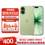 Apple【準新機】蘋(píng)果17promax 蘋(píng)果17pro 蘋(píng)果17 17系列 Apple蘋(píng)果手機 iPhone17  6.3英寸    鼠尾草綠色 256GB【原裝正品+全國聯(lián)?！?
                                         title=
