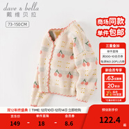 戴維貝拉（DAVE＆BELLA）女童毛衣外套中大童上衣開(kāi)衫兒童針織衫寶寶衣服秋季新款小童服飾 紅色櫻桃【現貨】 150 cm（建議身高140-150cm）