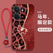 寶呈 適用iqooneo9手機殼neo9pro時(shí)尚豹紋小馬女款neo9sPro+全包軟硅膠防摔保護套2026本命年馬年高級 山茶紅-豹紋小馬M紅+紅手鏈 IQOONEO9SPRO