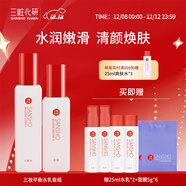 三粧（Sansho）日本原裝進(jìn)口平衡系列套裝補水保濕深層補水角鯊烷神經(jīng)酰胺 平衡爽膚水+乳液