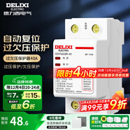 德力西（DELIXI） 自復式過(guò)欠壓保護器1P+N兩相四線(xiàn)過(guò)欠壓保護DZ47SGQR斷路器 1P+N 40A