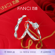 Fanci范琦閃耀銀河情侶求婚訂婚戒指小方糖一對戒新年禮物送男女友