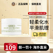 科顏氏（Kiehl's）牛油果保溫眼霜28ml淡化黑眼圈保濕修護紫玻A眼霜 生日禮物送女友 牛油果保濕眼霜14ml