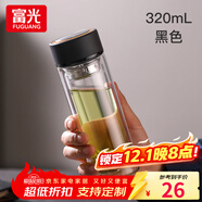 富光雙層玻璃杯水杯男女車(chē)載家用高硼硅玻璃杯泡茶杯帶茶隔玻璃杯子 黑色 320ml 雙層玻璃直杯