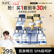 AHC B5面膜兩盒+黃金面膜兩盒+水光超膜兩盒 護膚品套裝圣誕節禮物