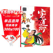 中國動(dòng)畫(huà) 上海美影經(jīng)典故事 寶蓮燈 中國傳統文化 拼音助讀
