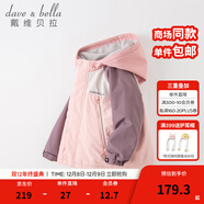 戴維貝拉（DAVE＆BELLA）童裝防水衣服男童兒童外套女童秋冬寶寶加絨大童防風(fēng)衣男孩女棉服 灰粉色DB4224558 130 cm（建議身高120-130cm）