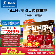 海爾【小紅花電視-綻放版】75H5C 75英寸144Hz高刷全面屏3+64G超薄游戲4K平板電視換新一級國家補貼20%