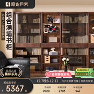 原始原素實(shí)木書(shū)柜滿(mǎn)墻書(shū)柜一體整墻黑胡桃木書(shū)架-A款開(kāi)放格+卡座小 Q8171