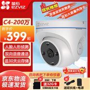 螢石攝像頭C4監控攝像頭1080P樓道入戶(hù)門(mén)攝像頭防水30米夜視海螺半球智能家用店鋪室外雙向語(yǔ)音監控器 【200萬(wàn)】C4 官方標配無(wú)卡【下單送32G內存卡】