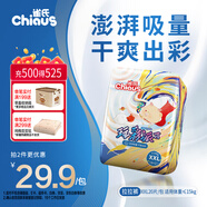 雀氏【干爽透氣】玩彩派拉拉褲XXL20片嬰兒尿褲尿不濕