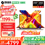 機械革命無(wú)界15X Pro補貼版無(wú)界15X限時(shí)直降20% 2025旗艦銳龍R7游戲本 超清2.5K辦公學(xué)生設計筆記本電腦 八核銳龍R7丨32G 1TB固態(tài)丨灰 780M光追顯卡丨2.5K超清+120H