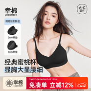 幸棉外擴文胸小胸顯大聚攏漫畫(huà)胸厚杯墊無(wú)痕無(wú)鋼圈軟支撐收副乳內衣女 【2件】黑色背心+輕霧粉背心 M （70ABC/75AB）