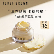 芭比波朗（Bobbi Brown）BB妝前柔潤底霜橘子面霜隔離妝前乳15ml 圣誕禮物