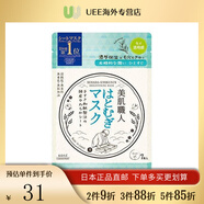 高絲（Kose）膠原蛋白玻尿酸面膜滋潤保濕補水亮膚嫩白美肌修護日本原裝直郵 美肌工匠薏仁面膜7片