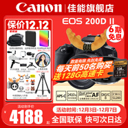 佳能（Canon） EOS 200D二代 200d2代單反相機入門(mén)單反vlog迷你單反數碼照相機 200DII 18-55黑色+佳能小痰盂雙鏡頭套裝 套餐五【256G高速卡~高容雙電池~高端三腳架】