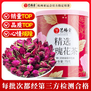 藝福堂花草茶 新花平陰原產(chǎn)重瓣胎玫瑰花茶75g/罐 無(wú)熏硫大朵養生搭菊花