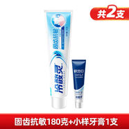冷酸靈感牙膏固齒口氣清新專(zhuān)用男士男家庭實(shí)惠裝無(wú)氟 共210克固齒180克+30克極地白 100g
