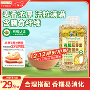 爺爺的農場(chǎng)有機胚芽米燕麥粥米445g大米伴侶粥米五谷雜糧粗糧粥飯自制輔食